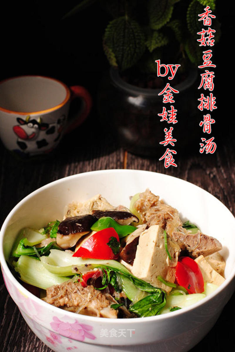 Delicious Stewed-[mushroom Tofu Pork Ribs Soup] recipe