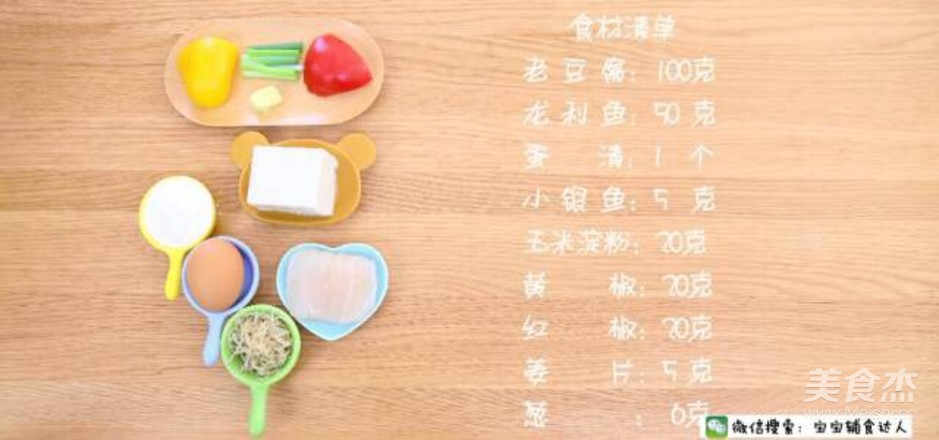 Seafood Tofu Pie Baby Food Supplement Recipe recipe