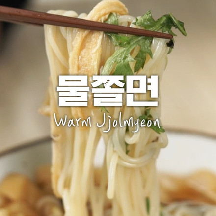 Moisturizing Noodles recipe