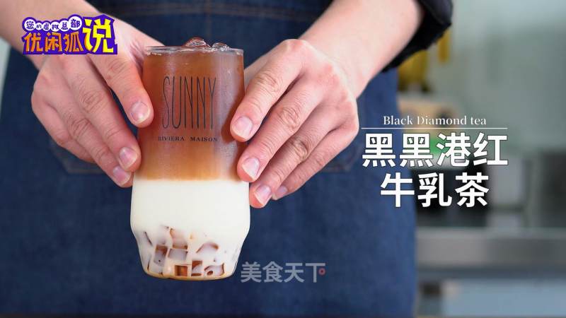 Heiheigang Red Milk Tea | Authentic Milk Tea Can Learn this Way