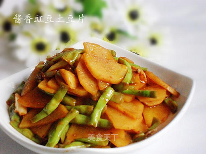 Sauce-flavored Cowpea Potato Chips recipe