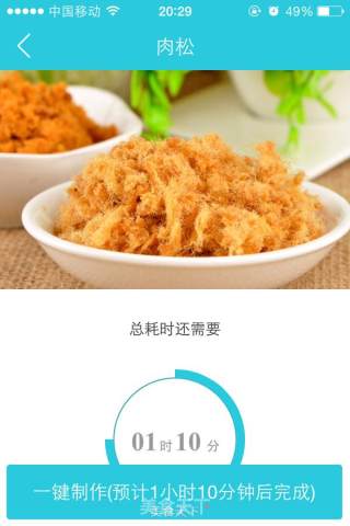 Ebest Olive Oil Trial Report--pork Floss with Fragrant Olive Oil recipe