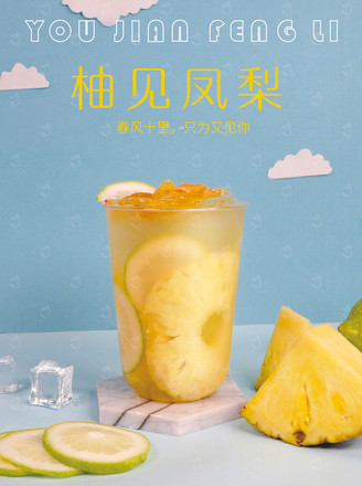 Pomelo See Pineapple-the Practice of Fresh Fruit Tea, Pineapple Pulp and recipe