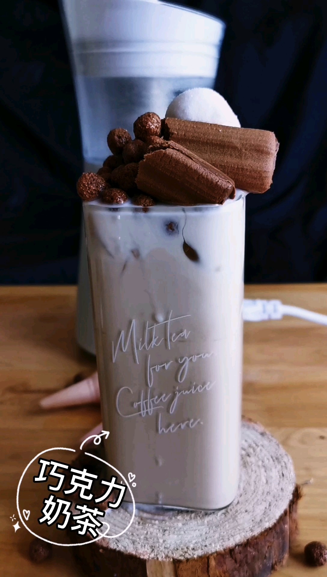 Chocolate Milk Tea recipe
