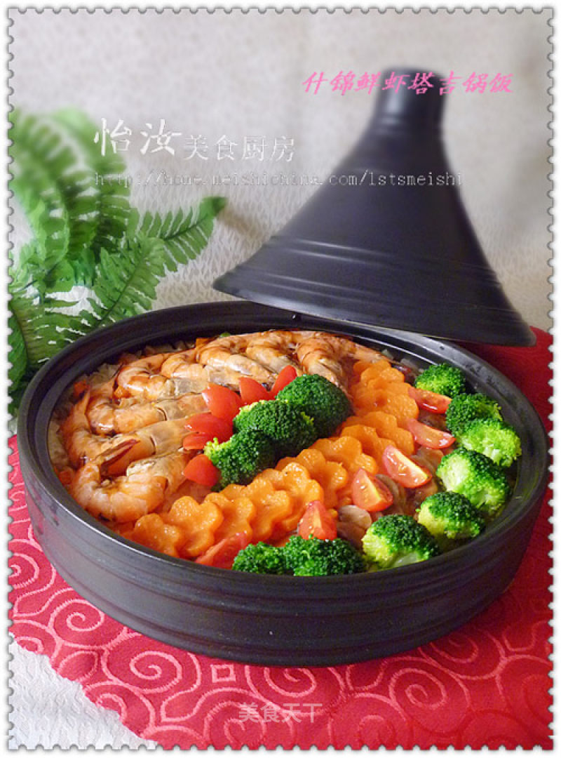 [assorted Shrimp Taji Pot Rice] Simple and Nutritious One Pot recipe