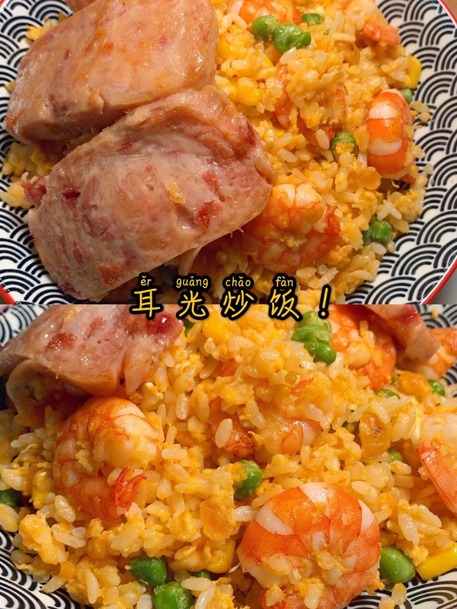 The Best Slapped Fried Rice! recipe