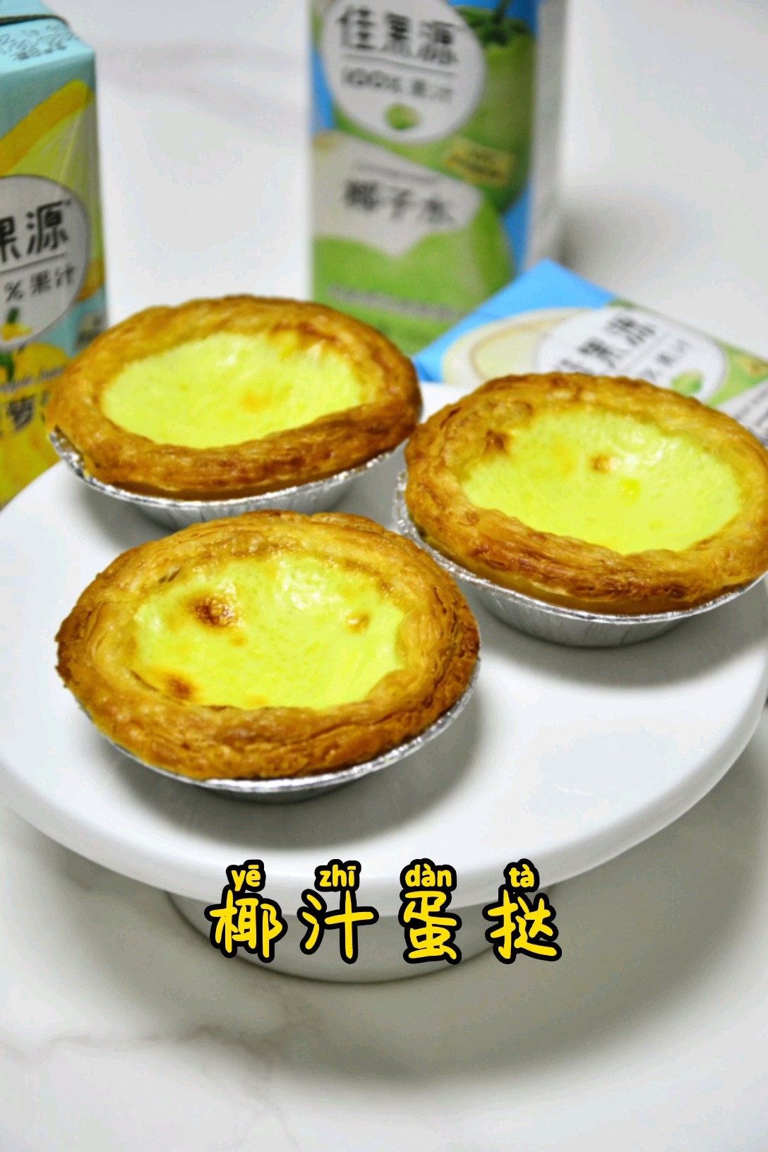 Coconut Milk Tart recipe