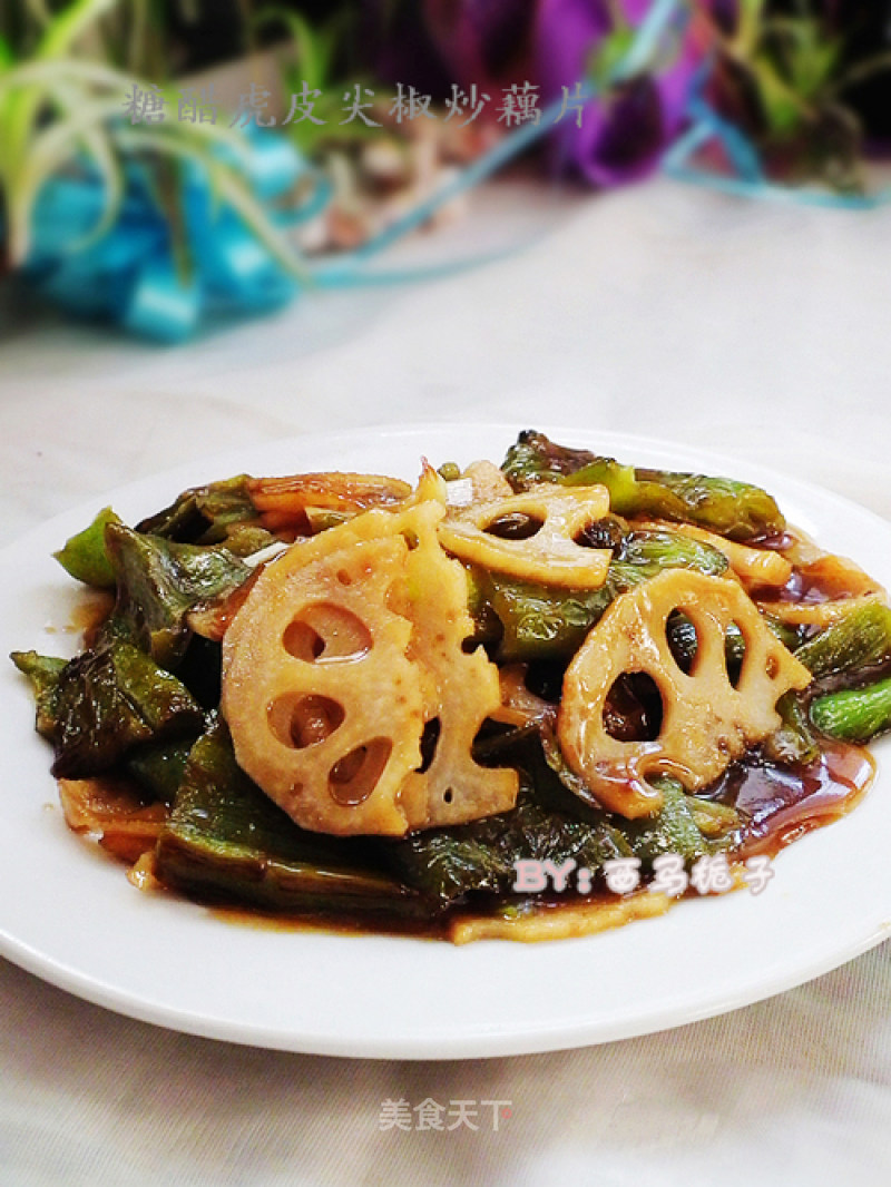 Stir-fried Lotus Root Slices with Sweet and Sour Tiger Skin Pepper recipe