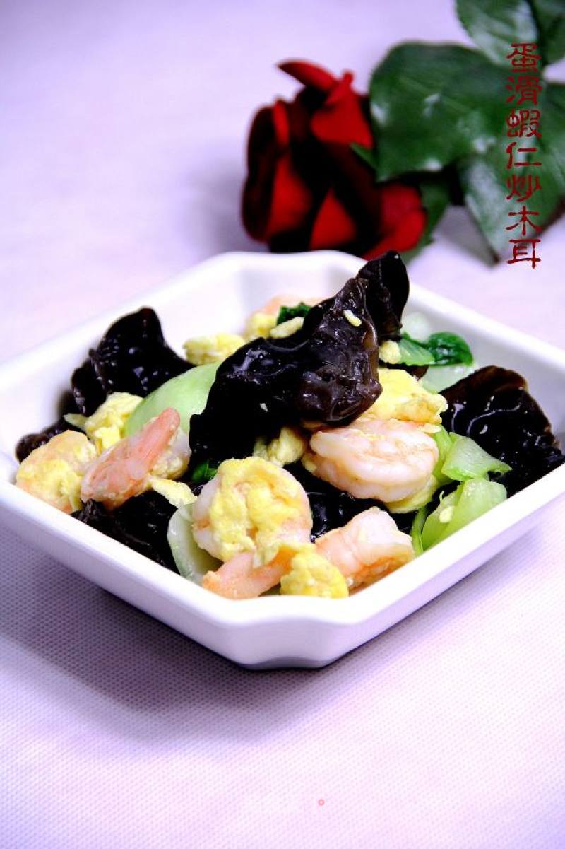 Stir-fried Fungus with Shrimp and Egg recipe