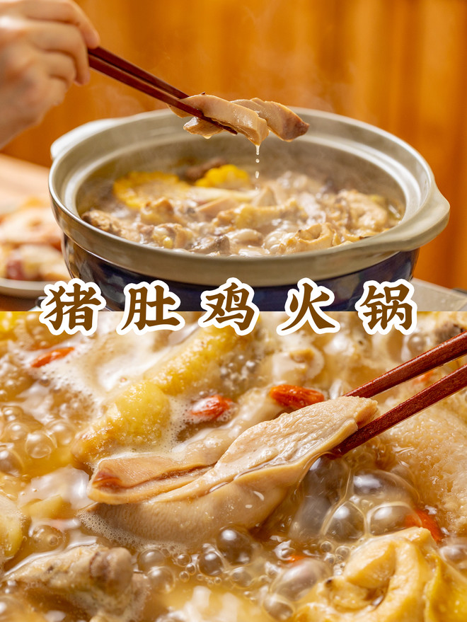 The Most Nourishing [pork Belly Chicken Hot Pot] After The Winter, The Secret Recipe is Free! recipe