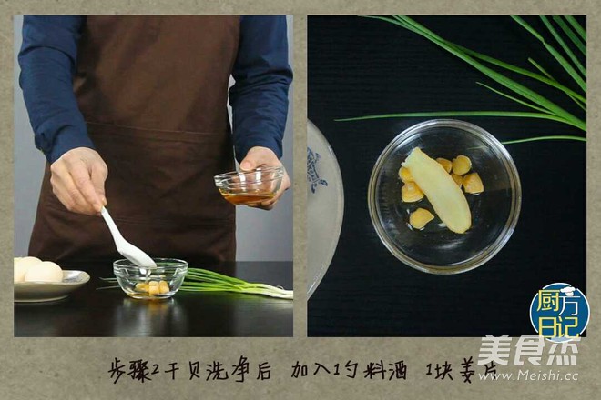 Shrimp and Scallop Steamed Egg recipe