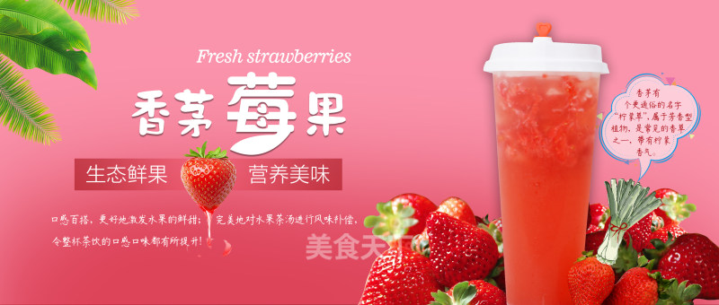 Yushichen Milk Tea Training-lemongrass Berry Course recipe
