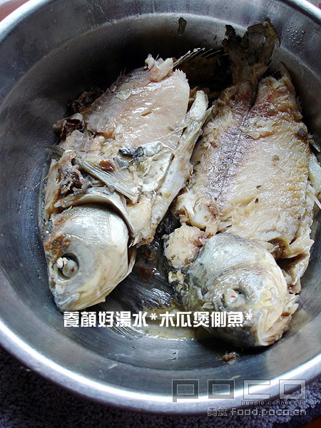 Side Fish in Papaya Pot recipe