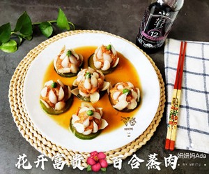 Flower Blooming Rich and Noble 🌺 Steaming, Steaming Lily Steamed Meat recipe