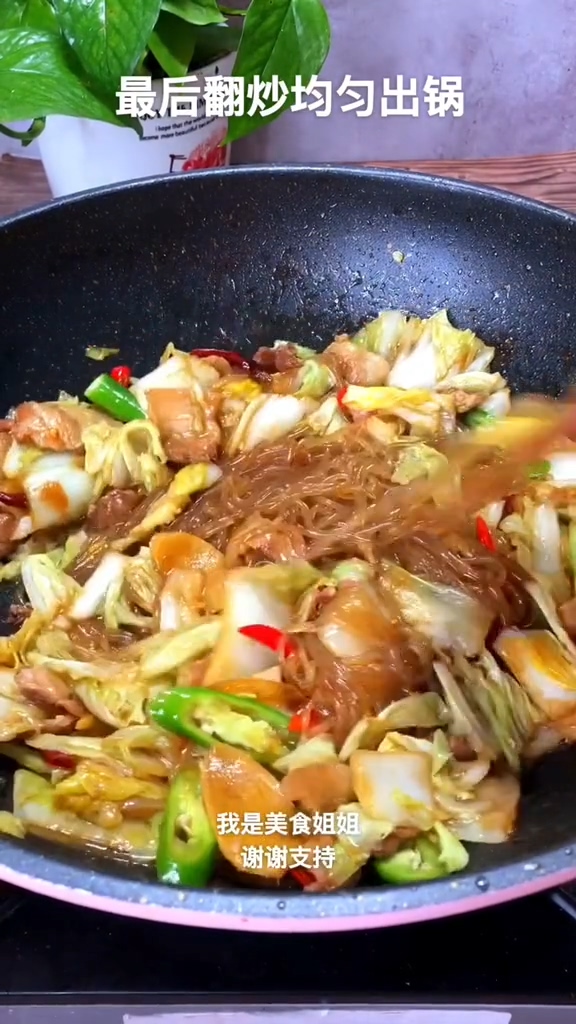 Chinese Cabbage Stewed Vermicelli recipe