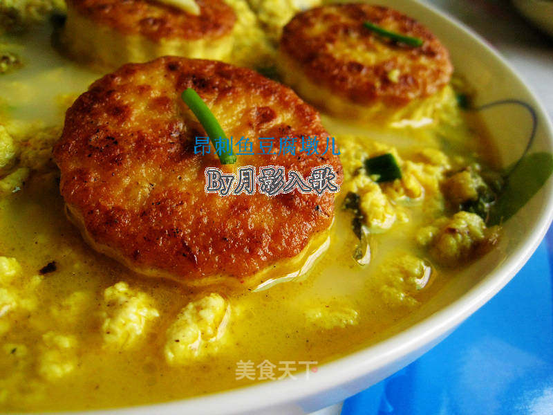 Yuxiang Tofu----real Fish, Really Fragrant~~~ recipe