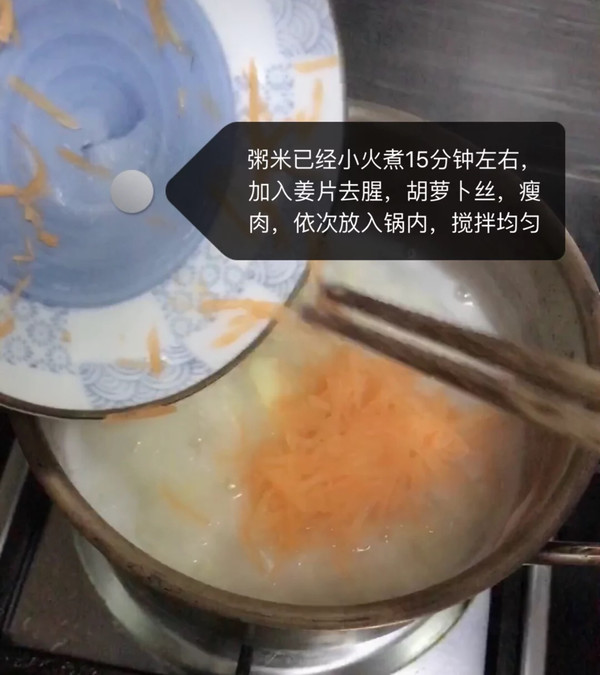 Scallop Carrot Lean Pork Congee recipe