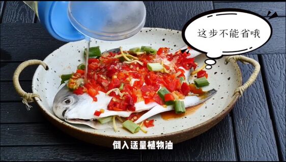 Steamed Pomfret with Pickled Peppers recipe