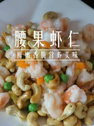 Cashew Shrimp recipe