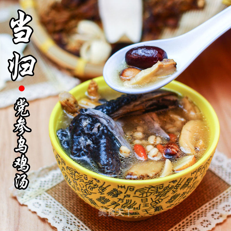 Guangdong Old Fire Soup-danggui Codonopsis Black Chicken Soup recipe