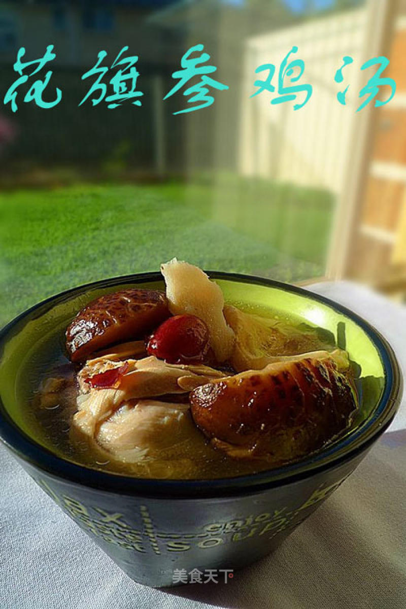 American Ginseng Chicken Soup recipe