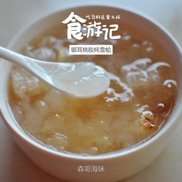 Stewed Hashima with Peach Gum and Tremella recipe