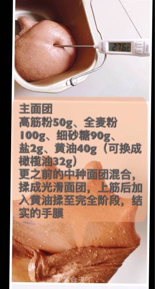 Whole Wheat Cocoa Toast recipe
