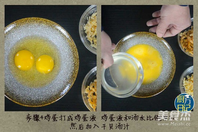Shrimp and Scallop Steamed Egg recipe