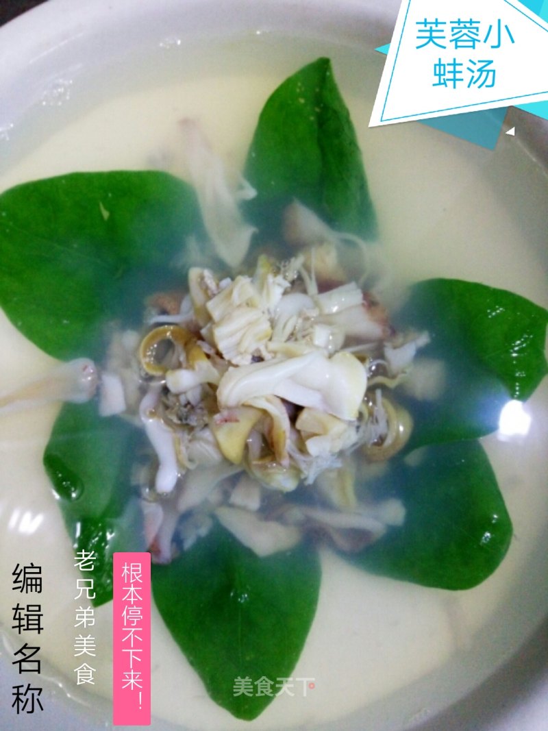 Hibiscus Clam Soup recipe