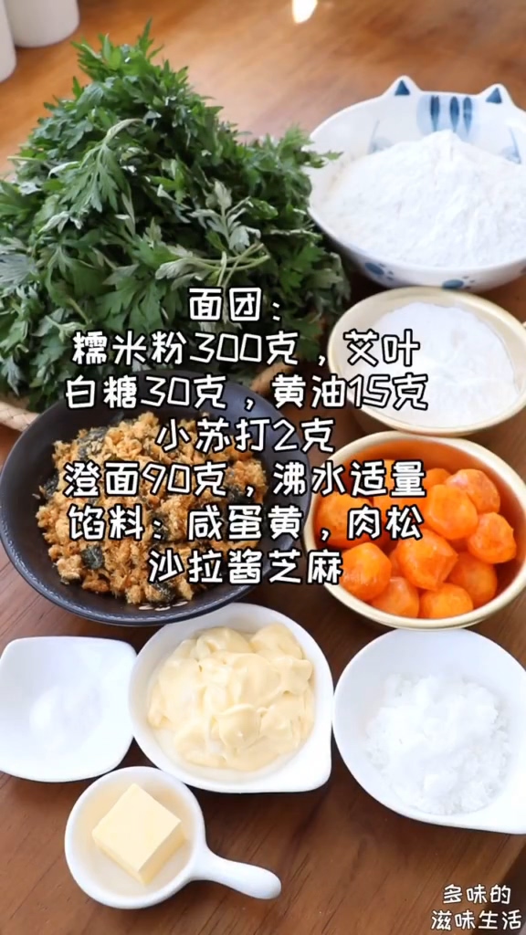 Pork Floss Salted Egg Yolk Green Tuan recipe