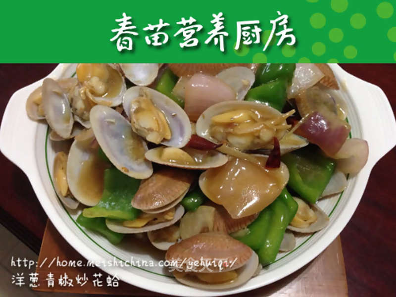 Fried Clams with Onion and Green Pepper