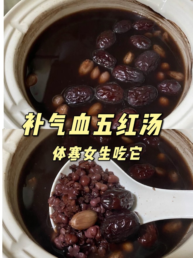 Girls with Cold Hands and Feet, Drink More Wuhong Soup that Nourishes Qi and Blood! recipe