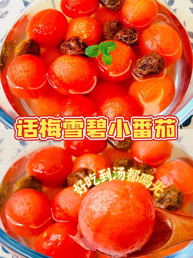 Greasy and Refreshing Appetizers｜sweet and Sour Tomato Sauce of Mei Sprite is Super Delicious recipe