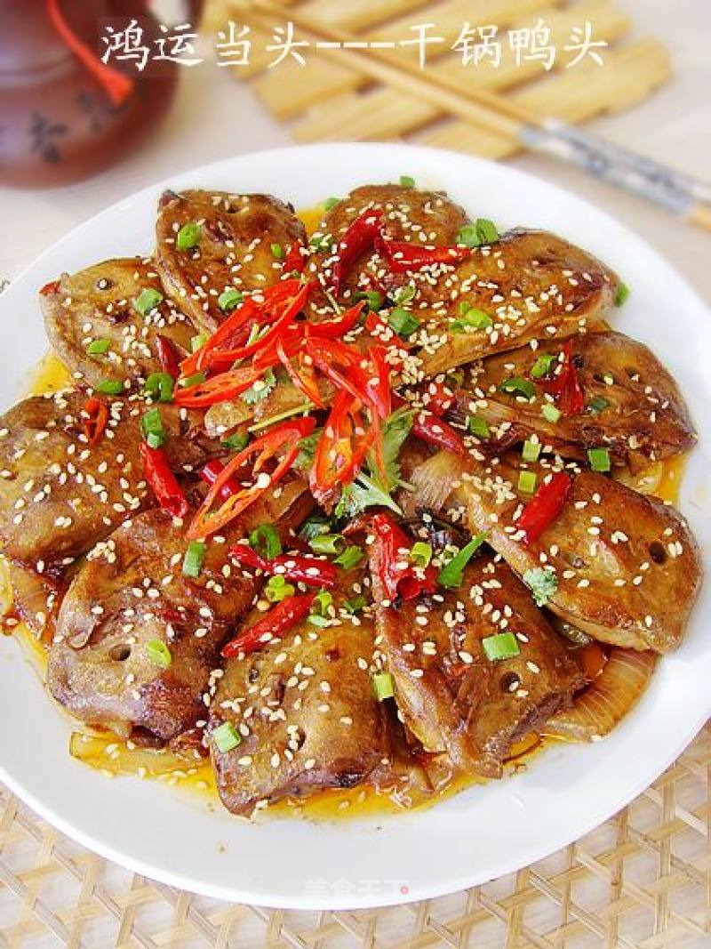 Good Luck: Dry Pot Duck Head recipe