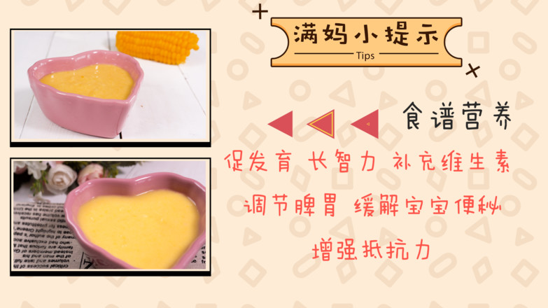 Baby Food Supplement Mixed Mud Corn Yam Mud recipe