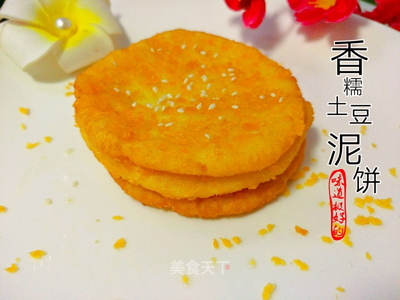 Fragrant Glutinous Mashed Potato Cake recipe