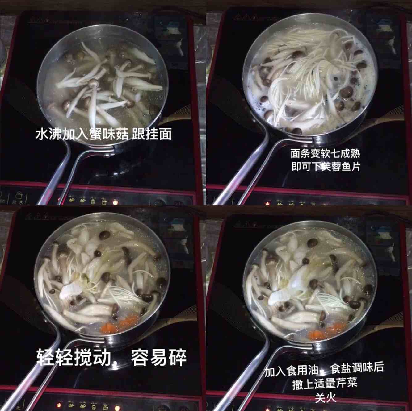 Summer Heat is Light and Good Appetite~~fu Rong Fish Noodles recipe