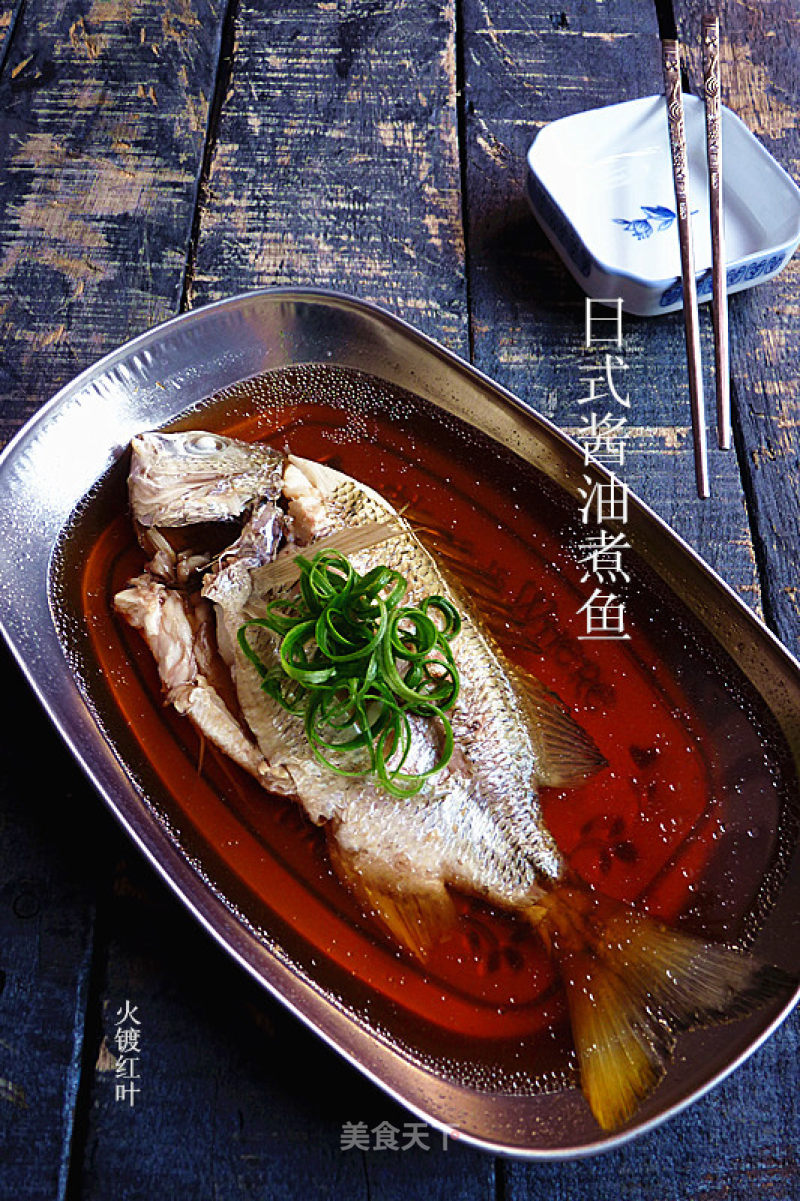 Japanese Style Soy Sauce Boiled Fish