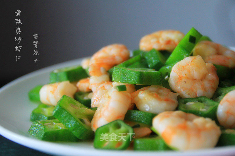 Fried Shrimp with Okra recipe