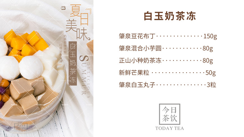 White Jade Milk Tea Jelly recipe