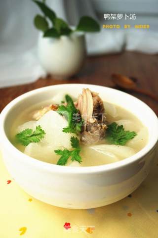 【duck Frame and Carrot Soup】 recipe