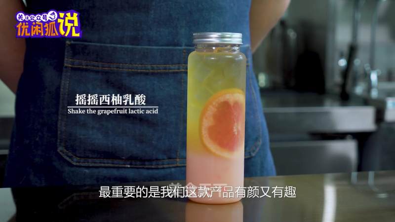 Summer Trend Drink, The Practice of Grapefruit Lactic Acid Bacteria