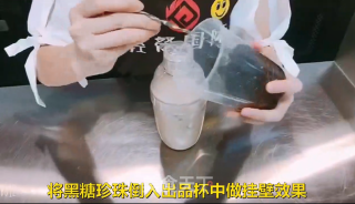 Internet Celebrity High Popularity Tea, Fire Roasted Milk Tea recipe