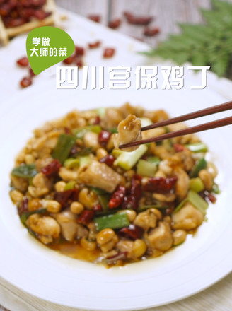 Sichuan Gongbao Chicken recipe