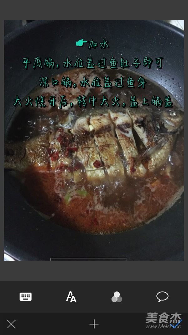 A Braised Bream! recipe