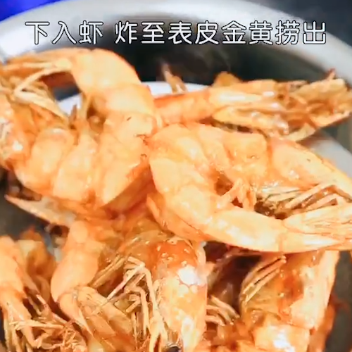 Spicy Shrimp with French Fries recipe