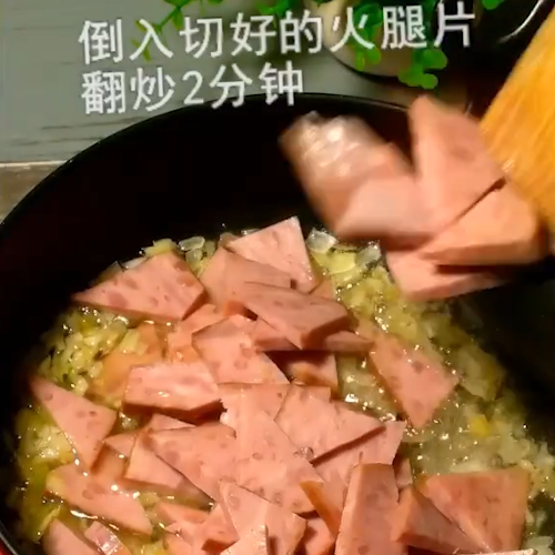 Stir-fried Ham with Hot Pepper recipe