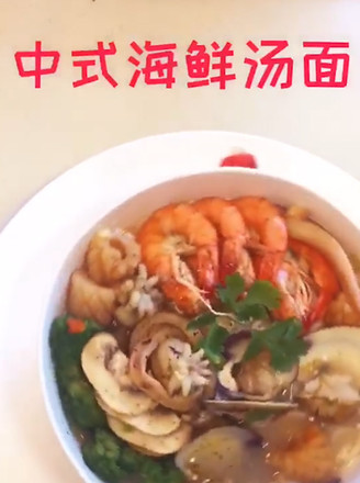 Chinese Seafood Noodle Soup recipe