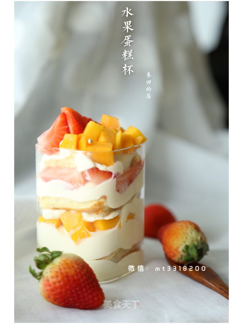 #柏翠大赛#super Simple Fruit Cake Cup recipe