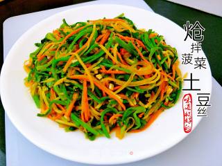 Spinach and Potato Shreds recipe